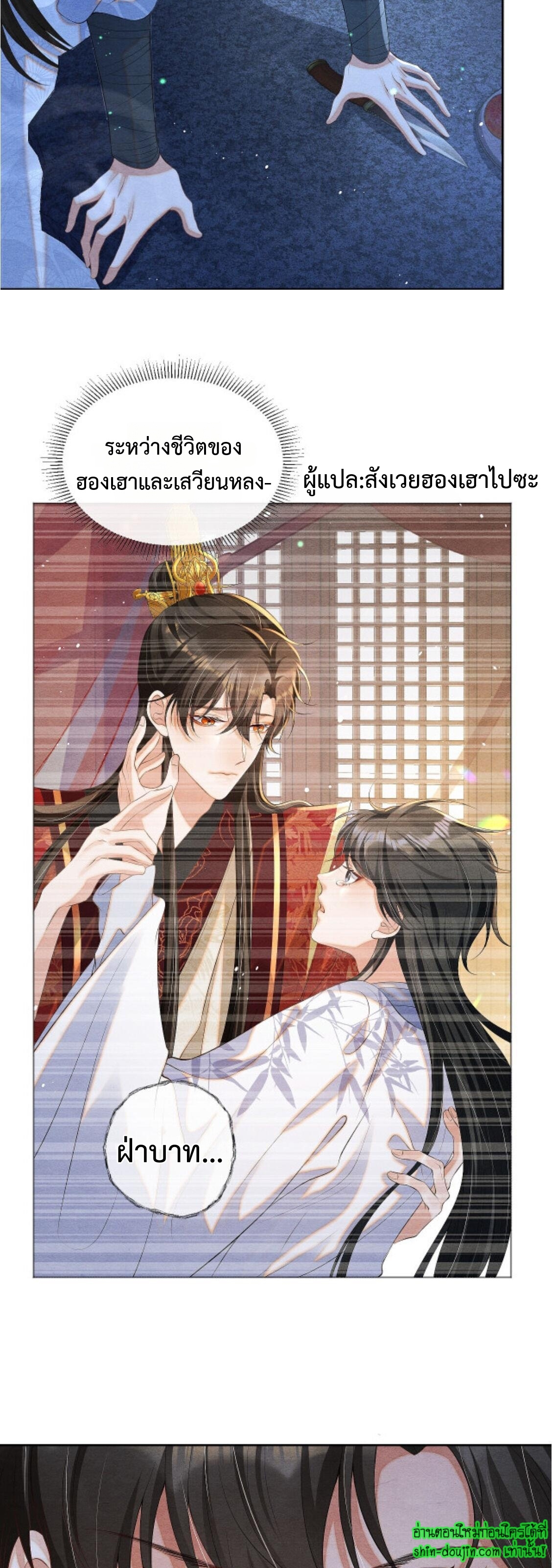 Catch a Dragon Become My Wife EP 4
